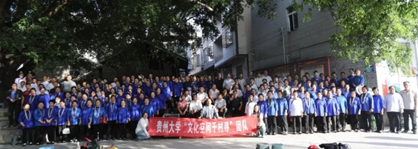 贵州大学学子探寻黔村 记录“千村百态”