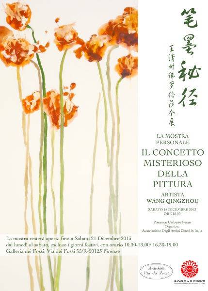大写意彩墨的现代突围——评王清州的艺术风骨与灵魂实践插图6中国题字网