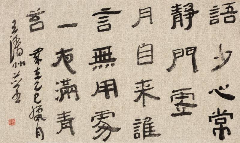 大写意彩墨的现代突围——评王清州的艺术风骨与灵魂实践插图1中国题字网
