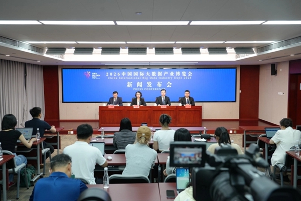 2026数博会将于8月28日在<a href=http://www.gzculture.net target=_blank class=infotextkey>贵阳</a>开幕,三大特点“抢鲜看”