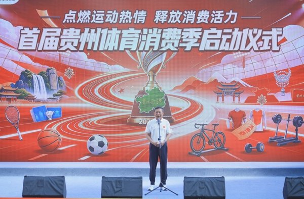 从“看一场比赛”到“游一次贵州”,赛事票根撬动贵州文体旅融合的全新消费热潮