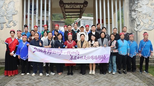 “黔韵她声·一线回响”走进施秉:苗绣、药材与菌菇,三条产业线上的巾帼接力